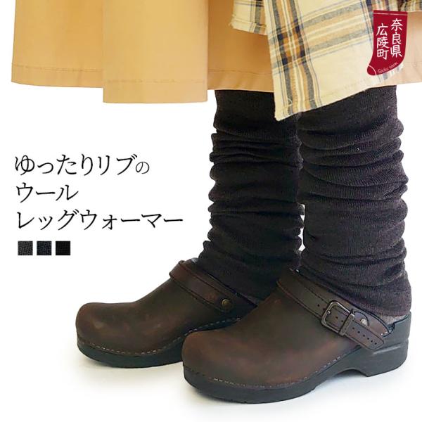 841（ヤヨイ） ゆったりリブのウールレッグウォーマー レディース