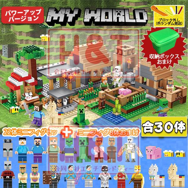 30体ミニフィグおまけ ブロック 村落 村 デラックス マインクラフト レゴ Lego互換品 おもちゃ 子供 男の子 女の子 入園プレゼント あす発送 05handt1237 合同会社h T 通販 Yahoo ショッピング