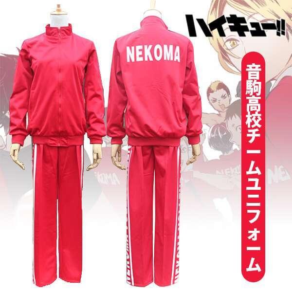 ステージ衣装 ハイキュー 音駒高校 孤爪研磨 排球クラブ ジャージ 長袖 制服 ユニフォーム コスプレ衣装 Cosplay コスチューム クリスマス変装 ハロウィン Handt0028 合同会社h T 通販 Yahoo ショッピング
