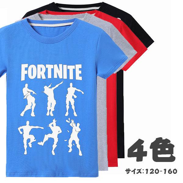 Tシャツ フォートナイト 半袖 4色 コスチューム トップス 子供服 大人 コットン 夏アイテム ゲーム キャラクター コスプレ仮装 サイズ1 160 Fortnite Handt5713 合同会社h T 通販 Yahoo ショッピング