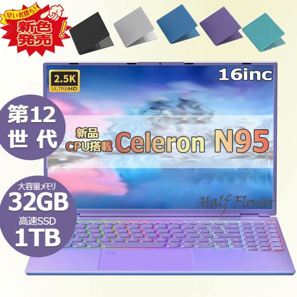 ノートパソコン 新品 ノートPC 第12世代 N95 Windows11 Pro Office搭載 ...