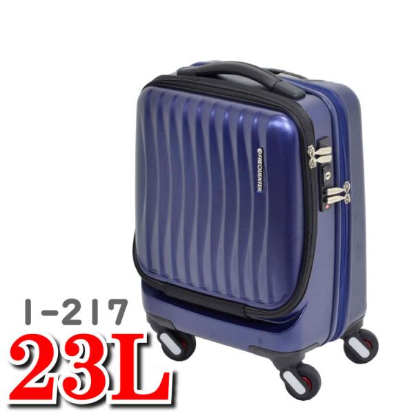 フリクエンター スーツケース ストッパー付き クラムa エンドー鞄 フリークエンター エンドー車輪 1 217 23l 機内持ち込み 鞄 Buyee Buyee Japanese Proxy Service Buy From Japan Bot Online