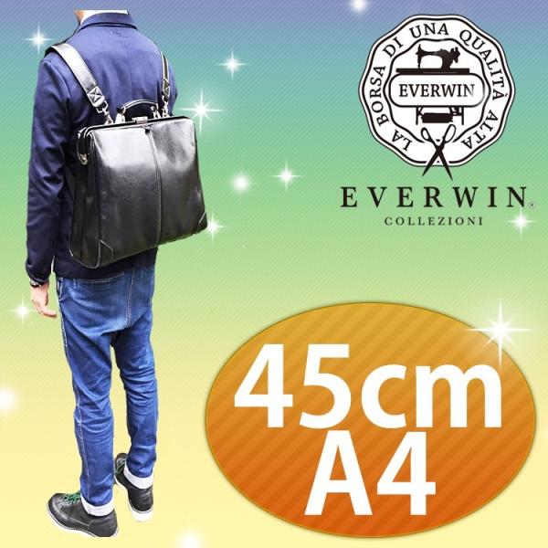 ダレスバッグ ダレスバッグとは メンズ ブランド 人気 エバウィン ビジネスバッグ トリノ EVERWIN エバーウィン 3WAY 21592 45cm 豊岡製鞄 /【Buyee】 ダレスバッグ ダレスバッグとは メンズ ブランド 人気 エバウィン ビジネスバッグ トリノ EVERWIN エバーウィン 3WAY 21592 45cm 豊岡製鞄 /【Buyee】