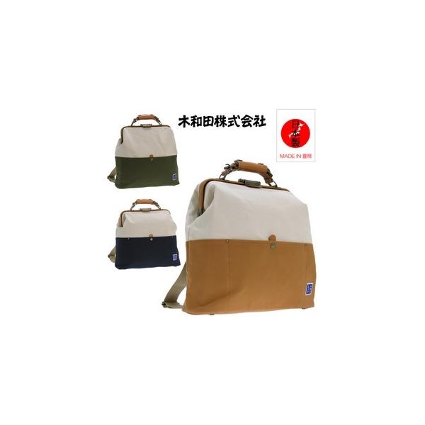 �ؖȉ��܎O�Y ���z �_���X�o�b�O ���{�� �����Y �h�N�^�[�Y�o�b�O �r�W�l�X�����b�N �� ���΂� 4978 �L������ �L�� ���Y �ؘa�c�� �ؘa�c �L���_ KIWADA ���i�摜