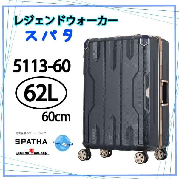 WFhEH[J[ X[cP[X Xp^ 5113 Xp^  Legend Walker  SPATHA 5113-60 62L 60cm L[obO eB[AhGX TS