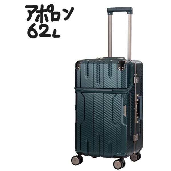 62L レジェンドウォーカー スーツケース 5901 Legend Walker アポロン APOLLON 5901-60 キャリーケース ティーアンドエス T&S フレームタイプ