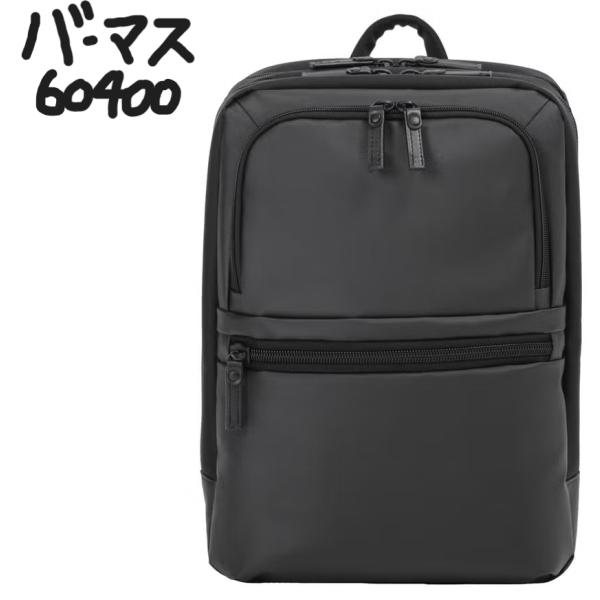 BERMAS　バーマス　2way ビジネスバッグ　ブリーフケース　メンズ　バッグ バーマス BERMAS ブリーフケース 42c ビジネスバッグ ショルダー 2WAY