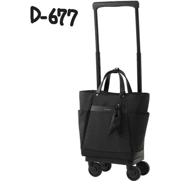 スワニー キャリーバッグ ショッピング カート クルボ SWANY ウォーキング D-677 M18 14L ご 高齢者  もたれて歩ける T2キャスター ストッパー付き