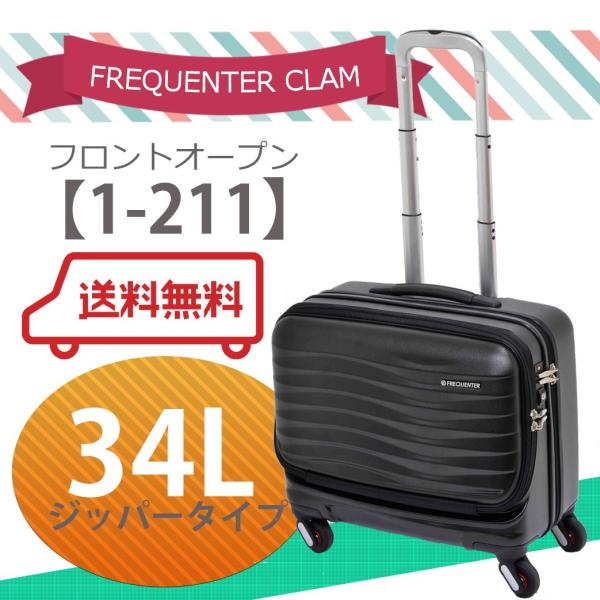 フリクエンター スーツケース クラム エンドー鞄 フリークエンター エンドーカバン 1 211 34l Buyee Buyee 提供一站式最全面最專業現地yahoo Japan拍賣代bid代拍代購服務 Bot Online