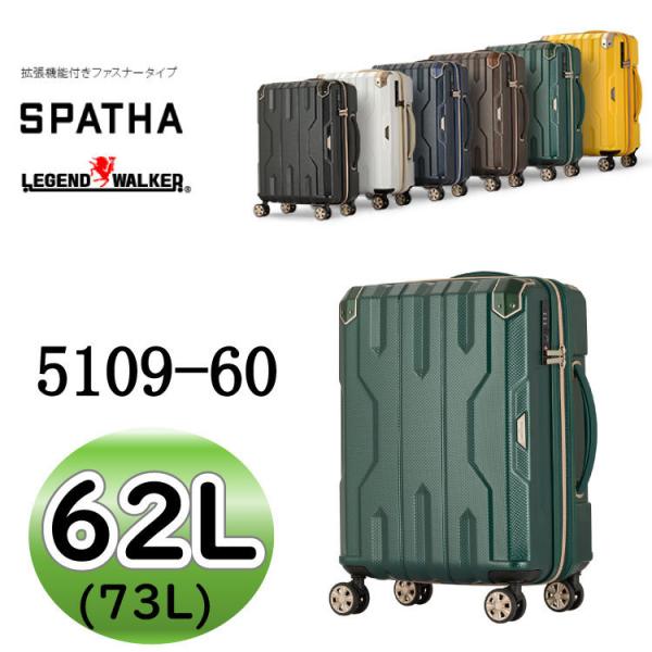 WFhEH[J[ X[cP[X Xp^ 5109 Legend Walker SPATHA 5109-60 62L 60cm L[obO eB[AhGX TS