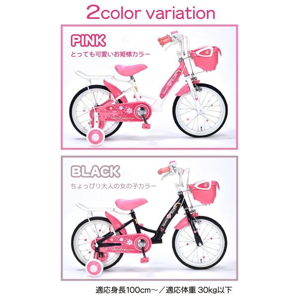 子供用自転車 16インチ かわいい自転車 スウィートメロディー スウィート メロディー マイパラス自転車 幼児用自転車 女の子 キッズ用自転車 池商 Md 12 Buyee Buyee 日本の通販商品 オークションの代理入札 代理購入