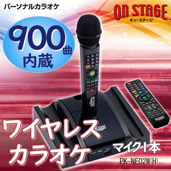カラオケセット 家庭用 900曲 カラオケ機器 カラオケ カラオケ