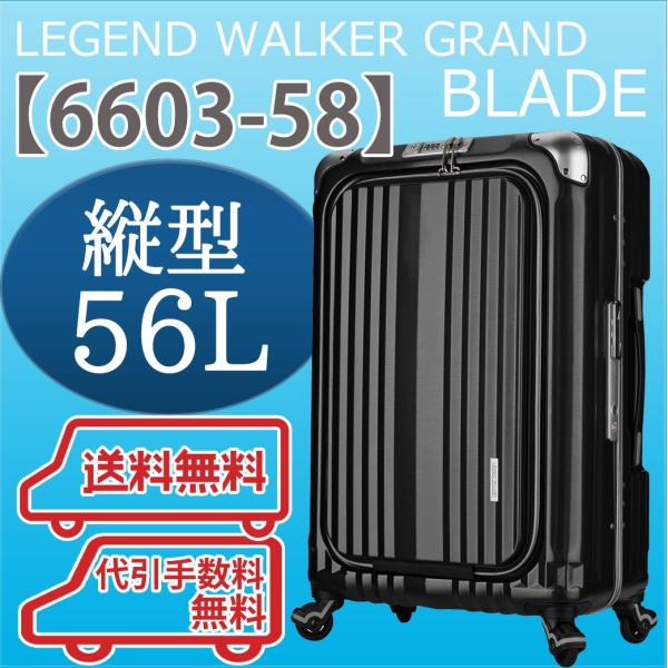 WFhEH[J[ X[cP[X Oh uCh T&amp;S  6603-58  56L 58cm