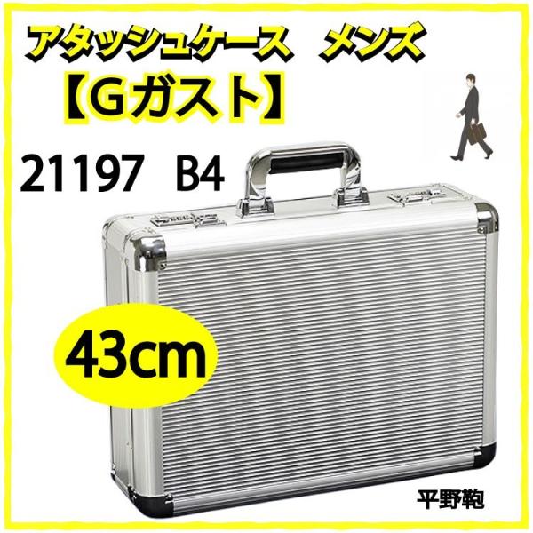 A^bVP[X Y B4 rWlX A~A^bVP[X GKXg KXg G-GUSTO rWlXobO A^bV 21197 43cm o obO  슓