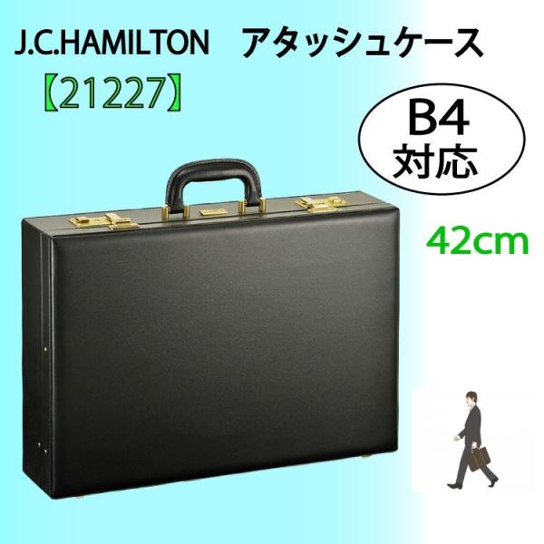 A^bVP[X B4 { Y WF[V[n~g J.C HAMILTON rWlXobO 21227 42cm o obO L Y hN^[obO 슓
