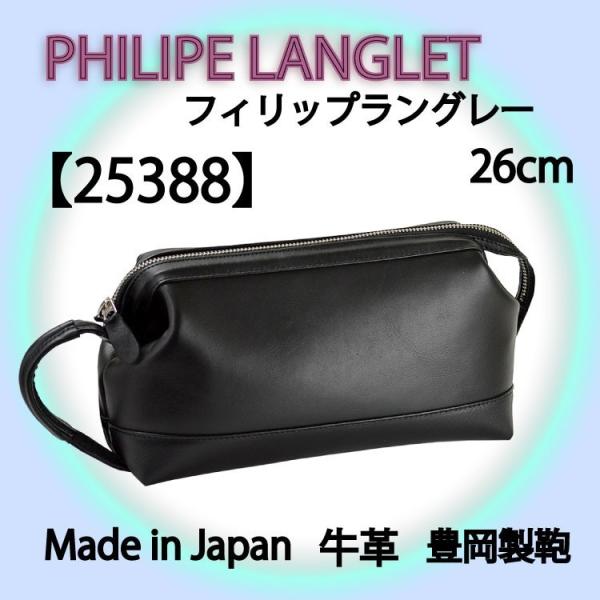 セカンドバッグ レザー 牛革 本革 フィリップラングレー PHILIPE