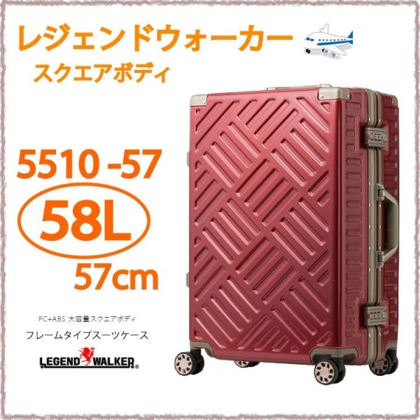 WFhEH[J[ X[cP[X 5510 XNGA{fB Legend Walker  5510-57 58L 57cm L[obO eB[AhGX TS