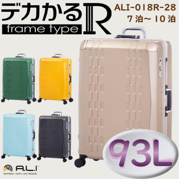 スーツケース キャリーケース 93lの人気商品・通販・価格比較 - 価格.com