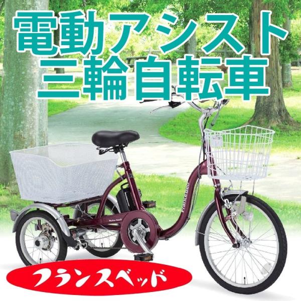 電動三輪自転車 電動自転車 人気 高齢 激安 用 電動アシスト三輪自転車 Asu 3w01 電動三輪車 大人用 三輪車 三輪自転車 Asu 3w01 高齢 者 用 自転車 ランキング Yh Asu3w01 はろーnetwork