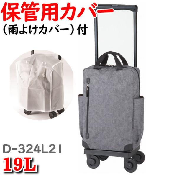 スワニー ケスト L21 45cm D 324 スーツケース キャリーケース 価格比較 価格 Com