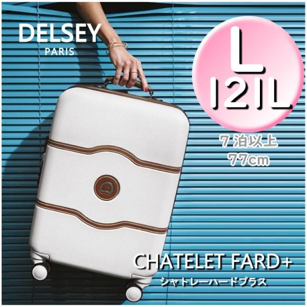 DELSEY デルセー スーツケース シャトレーハードプラス CHATELET