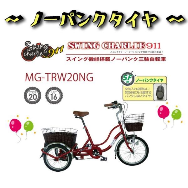 三輪自転車 大人用の通販 価格比較 価格 Com