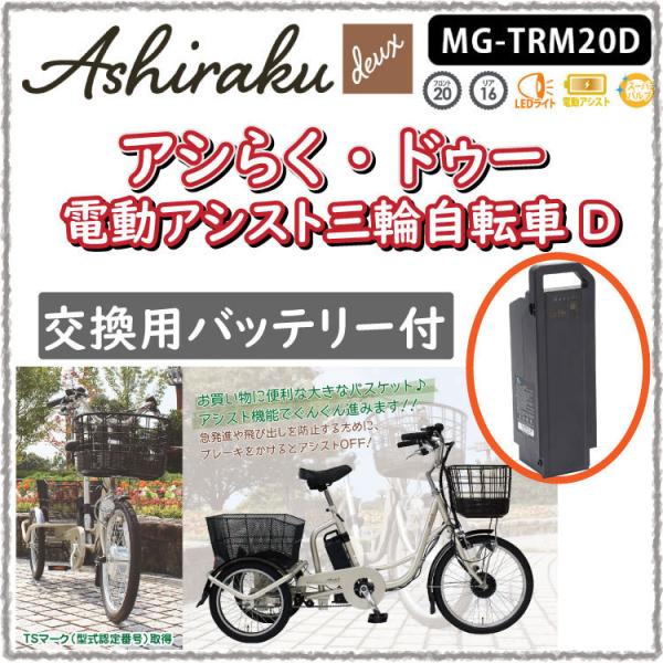 三輪自転車 大人用の通販 価格比較 価格 Com