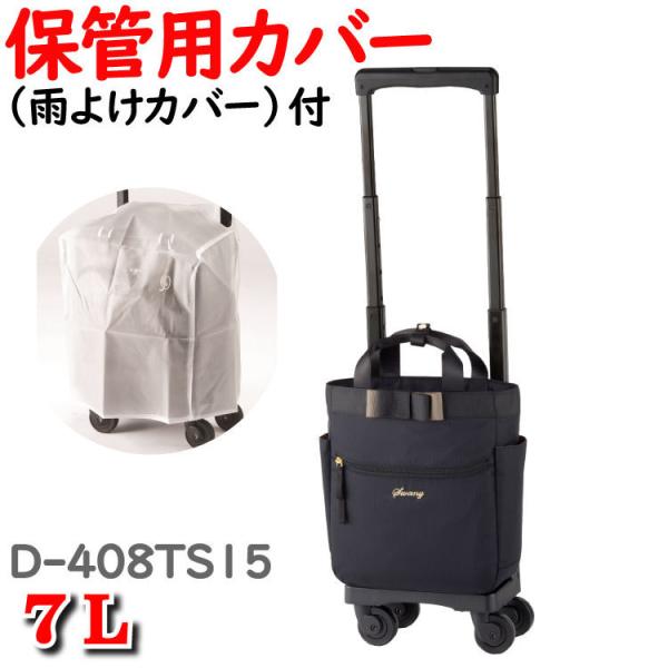 SWANY（スワニー） レインカバー 保管用カバー セット キャリーバッグ