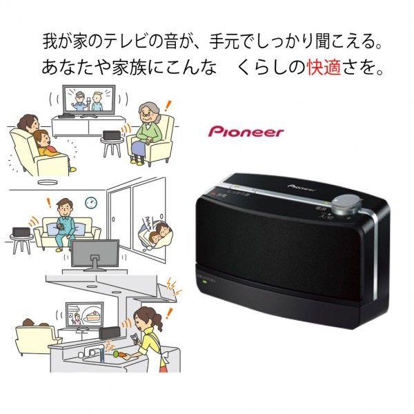 手元スピーカー パイオニア 快テレ君 耳元スピーカー スピーカー Vms S710 K 耳元 手元 Buyee Buyee 提供一站式最全面最專業現地yahoo Japan拍賣代bid代拍代購服務 Bot Online