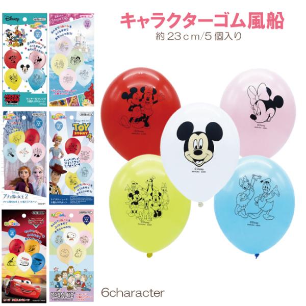 ガスやポンプなど風船以外は付属しません■万が一不良がございましたら、商品到着から7日以内にご連絡下さい■開封後のお客様の都合によりキャンセルは不可となります。以上ご確認お願い致します