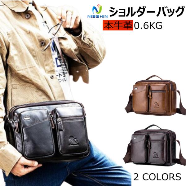 ショルダーバッグ レザー メンズ バッグ かばん 斜めがけ 肩掛け 通学 通勤 出張 彼氏 父の日 プレゼント ポイント消化 Buyee Buyee Japanese Proxy Service Buy From Japan Bot Online
