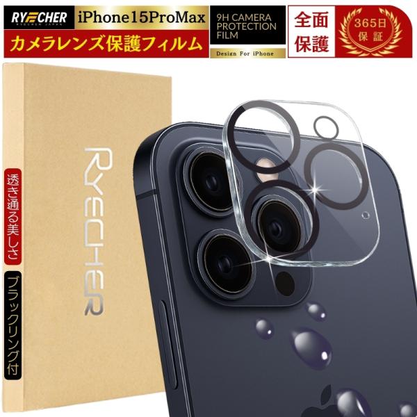 ★★ご来店ありがとうございます★★◎◎◎【保護力満点・全方位フルカバー】 レンズだけでなく、カメラ周りの四角い台座までしっかり覆い、全体を密着保護。ホコリの侵入も防ぎます。 強力な保護層がレンズ表面を傷や汚れから守り、常にクリアな状態をキー...