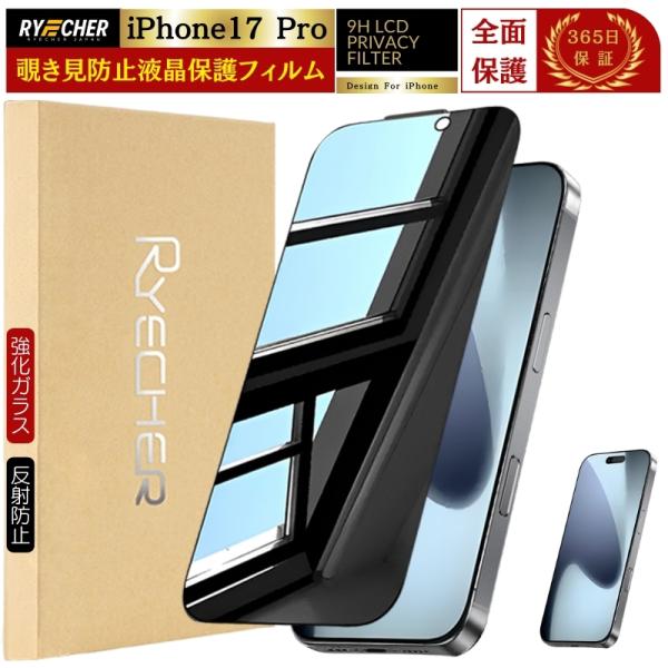 ★★ご来店ありがとうございます★★◎◎◎周りの目をブロック！プライバシーを守る覗き見防止フィルム。ノッチまで守る全面保護タイプは、縁までスクリーンを保護した上、iPhone本体との一体感を高め、美しさを引き出せます。さらにラウンドエッジ加工...