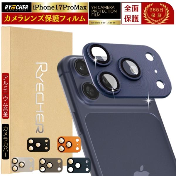 ★★ご来店ありがとうございます★★◎◎◎カメラ部分だけではなく、カメラ部分の四角い台座まで覆って、全体を密着して保護します。iPhone 本体との一体感を高め、美しさを引き出せます。従来のカメラフィルムとは異なり、この製品の周囲はアルミ合金...