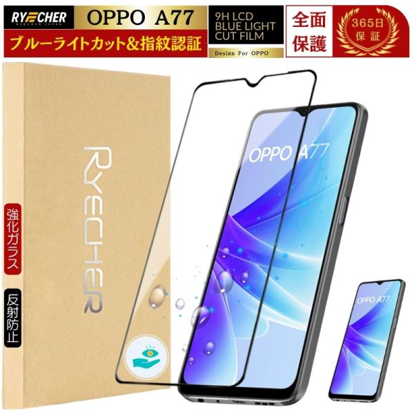 OPPOA77 保護フィルム付き nzop7a.jpg