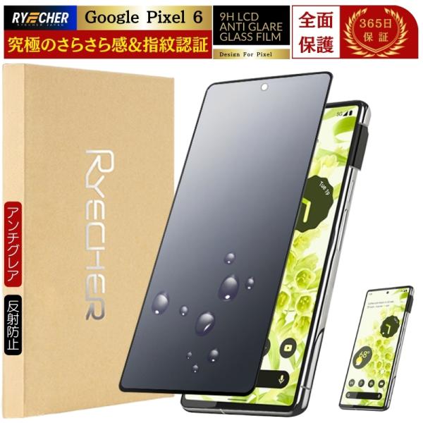 Pixel 6 ケース&ガラスフィルム装着使用／動作・電池◎ Pixel 6 ケース&ガラスフィルム装着使用／動作・電池◎ わずかにヒビ