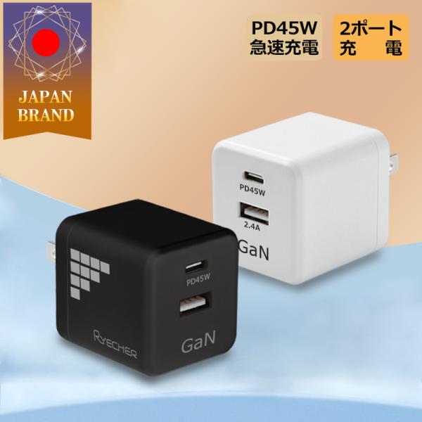 【商品名】PD45W急速充電器【素材】PC+ABS 難燃材【サイズ】約 4.3x4.03x3.7cm【重量】 約72g【入力電圧】AC100-240V 50/60Hz 1.2A【出力電圧】Type-C：5V-3A, 9V-3A, 12V-3...