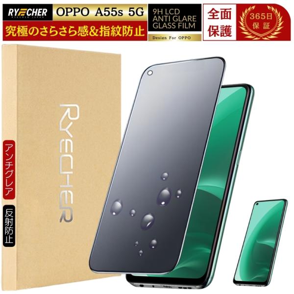 【美品】OPPO A55s 5G (CPH2309)＋保護フィルム付 ガラスザムライ OPPO A55s 5G ガラスフィルム 保護フィルム 10H