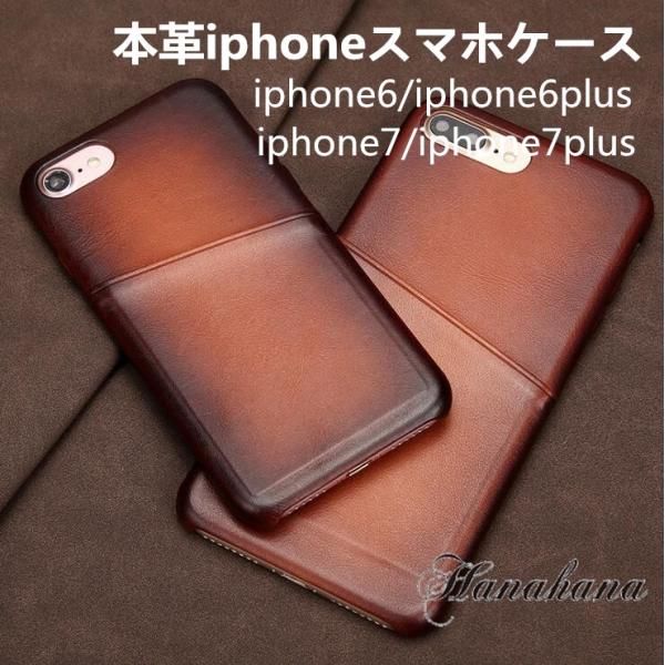 スマホケース Iphone6 Iphone6ｓ Iphone6plus Iphone7 Iphone7plusケース スマホカバー 携帯ケース 本革ケース 革手作り カードポケット Ssjk01 日進ストア 通販 Yahoo ショッピング