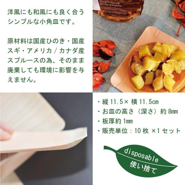 バーベキューに最適 容器 使い捨て 紙皿に代わる木の皿 Kizara 小角皿 10枚入り 小サイズ 11 5cm 11 5cm ヒノキ 簡易 皿 キャンプ 皿 Buyee Buyee Japanese Proxy Service Buy From Japan Bot Online