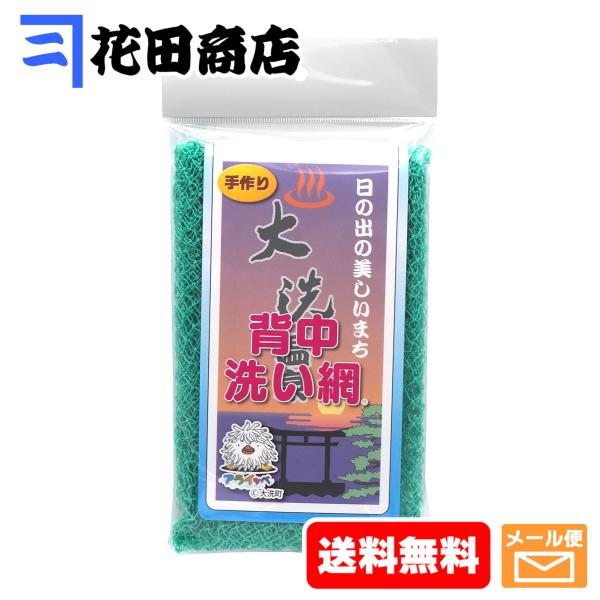 ▼▼▼ 当店独占販売商品です。他店のものは全て不正転売ですのでご注意下さい！！▼▼▼・ボディーシャンプーや石けんが少量でも豊かに泡立ち(一般的なボディータオルと比較して、ボディーシャンプーの量が半分から７割程度で済みます)、そしてすすぎも簡...