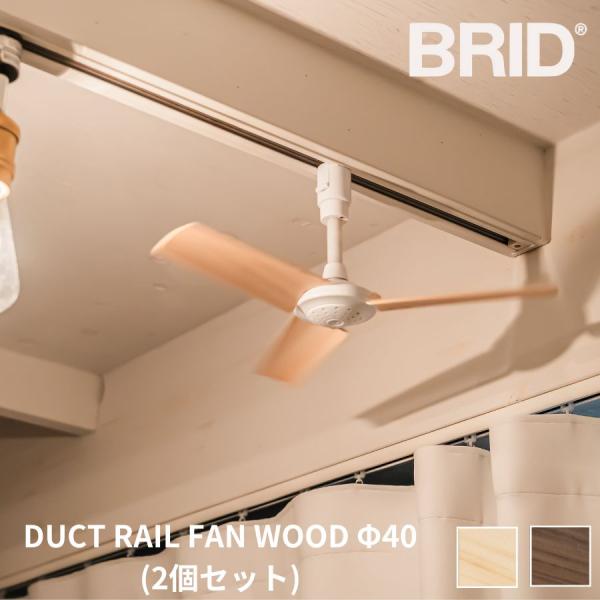 88baseyah_brid-drf-40-2set-w