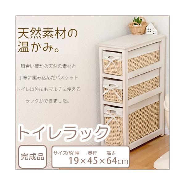 トイレラック 薄型 スリム おしゃれ 北欧 トイレットペーパー収納 ラック ホワイトウォッシュ Mtr 7300ws Buyee Servis Zakupok Tretim Licom Buyee Pokupajte Iz Yaponii