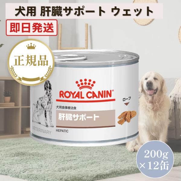 肝臓サポートウェット 缶