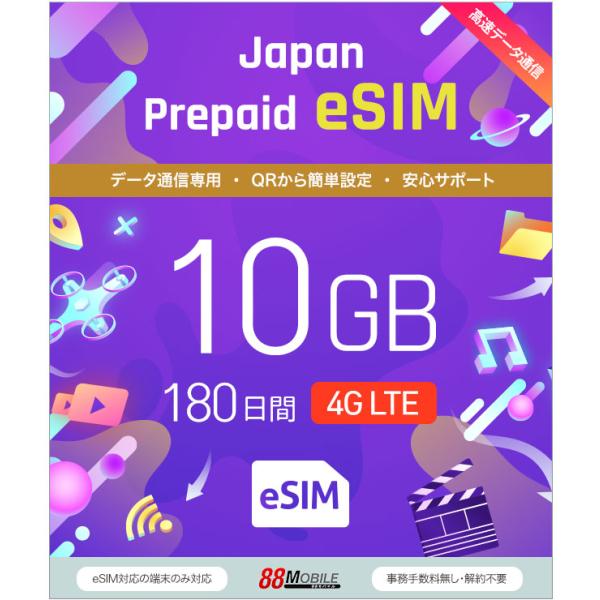 おすすめポイント(1)メール納品なので、荷物の受け取りなし(2)物理SIMのような差し替え作業は不要(3)データ残量や、残日数いつでも確認可能(4)買い取り型なので、レンタルのような返却不要eSIM対応の端末iOS「設定」&gt;「情報」か...