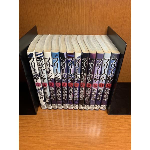 フリージア　1〜12巻　松本次郎