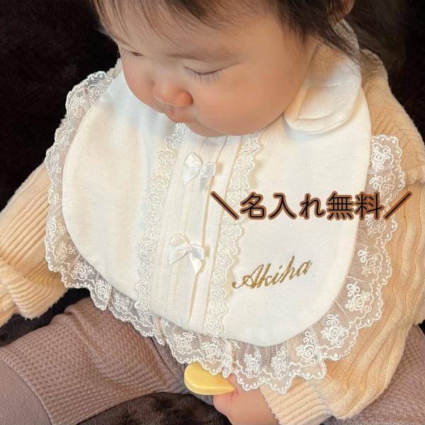 ★刺繍名入れ無料★ ホワイトレース スタイ よだれかけ シンプル 出産祝い プレゼント 送料無料 男の子 女の子 赤ちゃん 名前入り 命名書