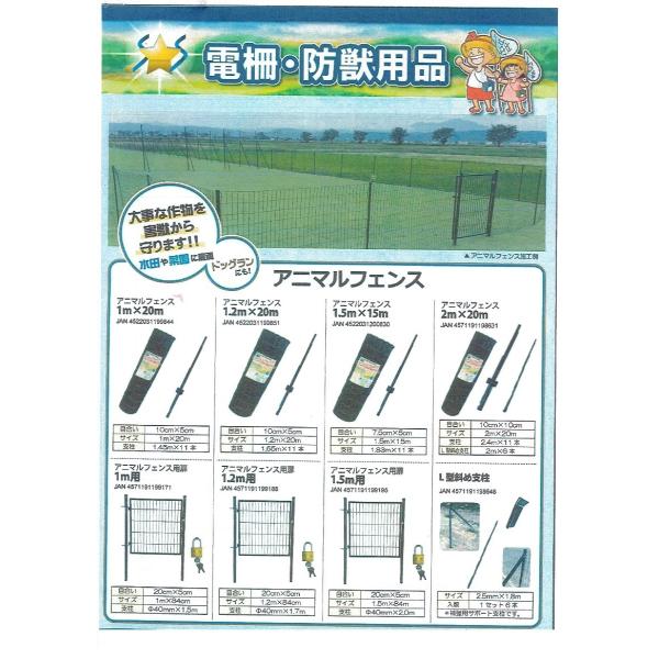防虫 防獣資材 フェンス 支柱の人気商品・通販・価格比較 - 価格.com 防虫 防獣資材 フェンス 支柱の人気商品・通販・価格比較 - 価格.com