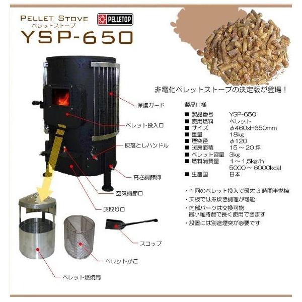 1【東京新定#241ヨサ080306-2】ペレットストーブ YSP-650 新品 ホンマ 