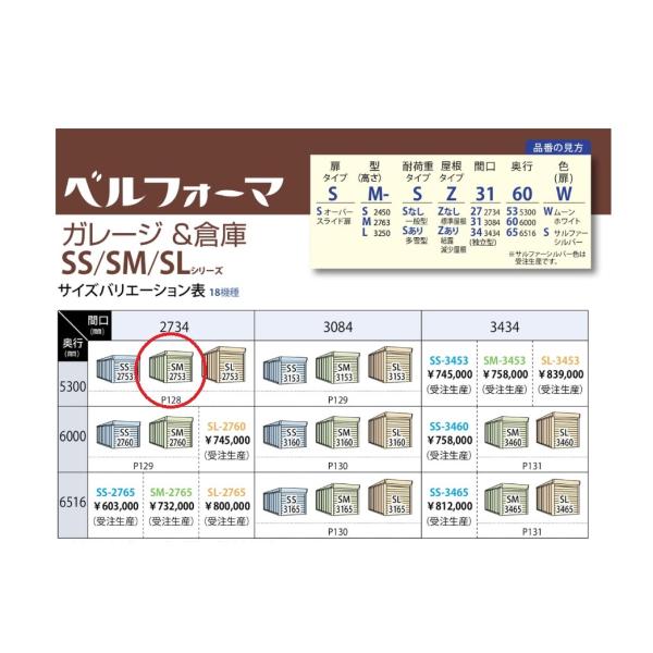 C1【二051026-1W1定#11ヨキ】倉庫車庫プレハブ タクボ SS-2753 C1【二051026-1W1定#11ヨキ】倉庫車庫プレハブ タクボ SS-2753